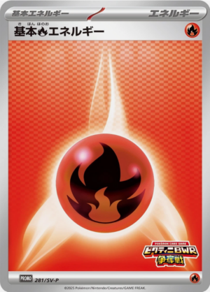 281-SV-P - Pokemon Card - Japanese - Basic Fire Energy - Promo
